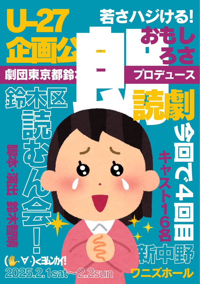 suzukiku_jp's tweet photo. 【残席情報】

2月1日㈯14:00 🈵
2月1日㈯18:00 余裕あり
2月2日㈰13:00 🈵
2月2日㈰17:00 残１席

あっという間に残席わずかとなっております！
ご希望の方はお急ぎくださいませ💦
#読むん会 https://t.co/gd5mtYYrY8