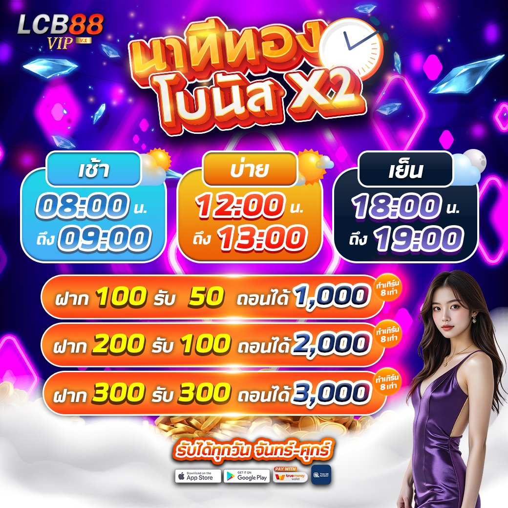 jaktunfree's tweet photo. 🏆นาทีทอง โปรเด็ดสุดฮิต
⏰เวลาทองทำกำไร มาแรงสุด ฉุดไม่อยู่
💫สมัครฟรี : https://t.co/GLo7HgIjB5
🔥แจ้งสลิป รับเงินสดคืนทันที🔥
💥ยอดเสียคืน 5%
💯มั่นคง ปลอดภัย ไว้ใจเรา💯
#เครดิตฟรีไม่ต้องฝาก #เครดิตฟรี100 #เครดิตฟรีล่าสุด #เครดิตฟรี #แจกเครดิตฟรี #win8svip #โบนัสไทม์ #เกมฮิต