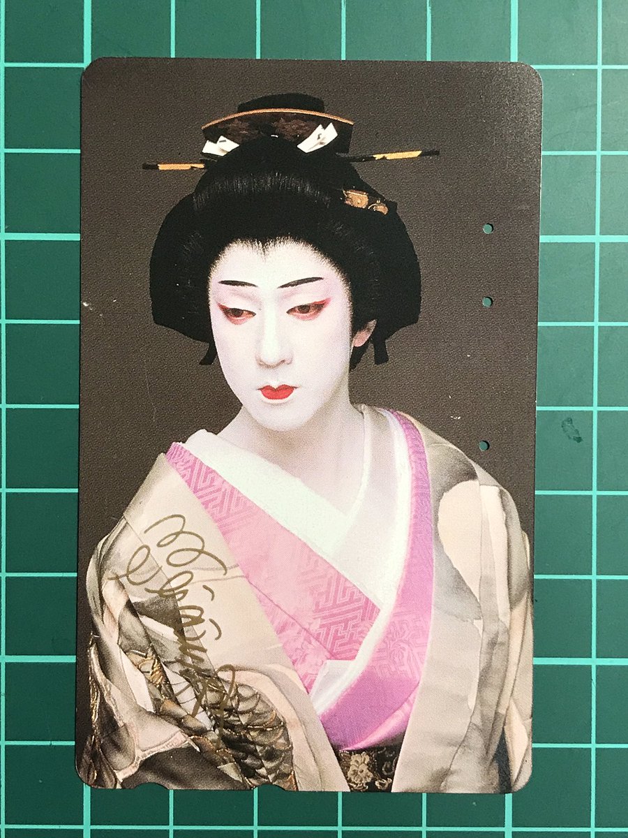 syuchi70's tweet photo. #坂東玉三郎 (5代目) 
天守物語 1994
#テレホンカード 
#歌舞伎 https://t.co/JvUJOH5zr3