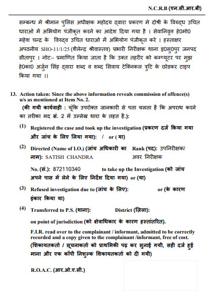 MohitVermaNews's tweet photo. सीतापुर: इमलिया सुल्तानपुर थाना में रिवॉल्वर गायब मामले में रिटायर्ड हेड मोहर्रिर महेश चंद के खिलाफ मुकदमा दर्ज। 2023 में एसपी को प्रार्थना पत्र देकर इस मामले में कार्रवाई की मांग की गई थी।
सीओ सदर की जांच और आख्या के बाद यह बड़ी कार्रवाई की गई।
#MissingRevolver
@sitapurpolice https://t.co/3DfmtTxzww