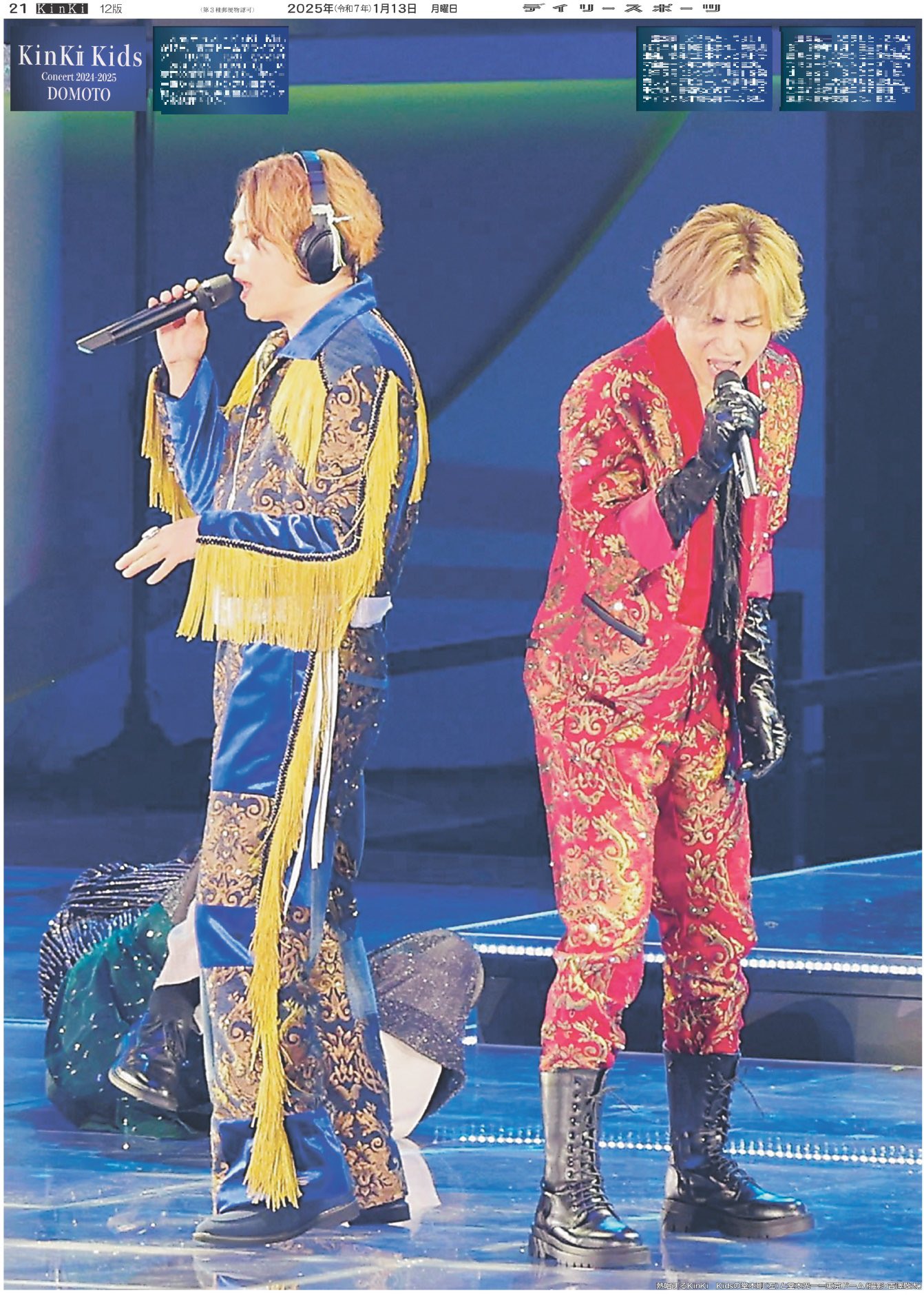 KinKiKids DOMOTO スポーツニッポン GhIY3isbEAAStae.jpg