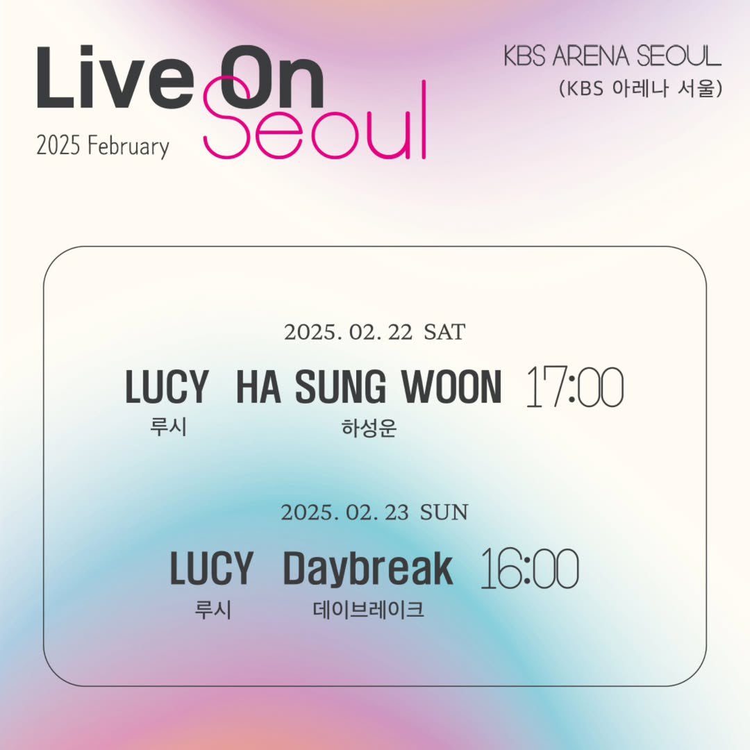 qmcloud0322's tweet photo. Live on Seoul
(KBS 아레나 서울)

02.22 (토) 17시 하성운 출연 
01.20 (월) 20시 예스24티켓 예매

https://t.co/RuLQ2s6Yq3 https://t.co/4Zyuy2mRho