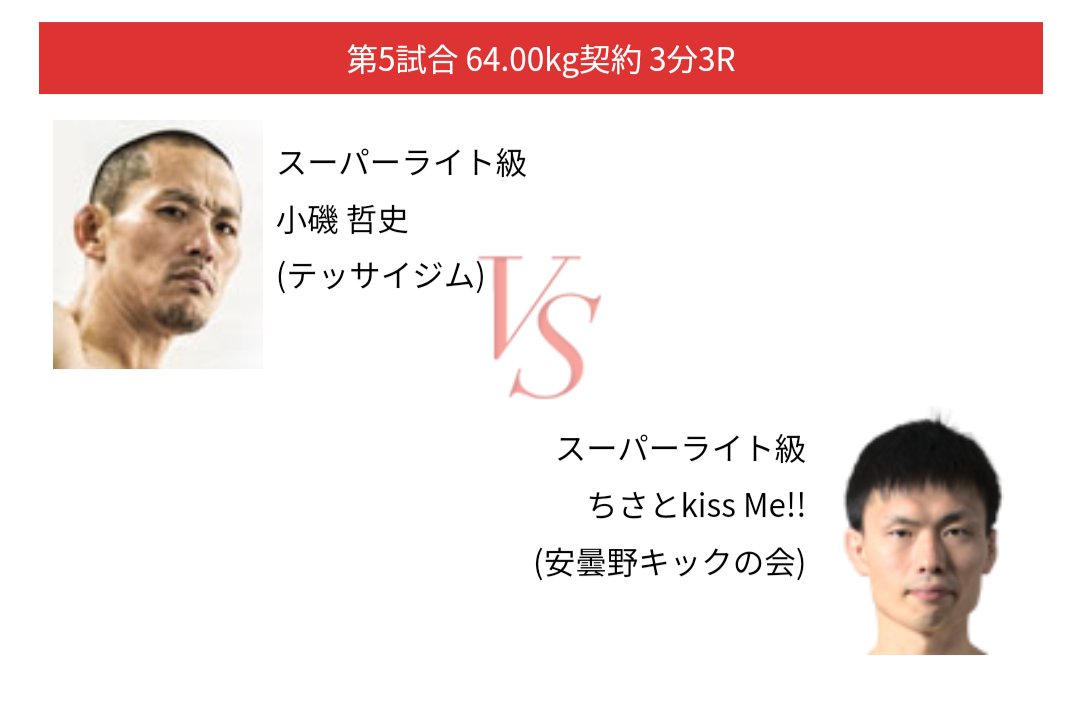 小磯哲史NKB初参戦

対戦相手「ちさとkiss me !!」最近変なリングネーム多いなオレも弟子に「原島モルモット」とか名付たから人の事言えんけど

【NKB爆発シリーズvol.1】チケット予約受け中
DMでもTELでも
TEL 090614541380

ﾘﾝｸﾞｻｲﾄﾞ15,000
A席7,000
B席6,000
A親子席は小学生まで3,500円