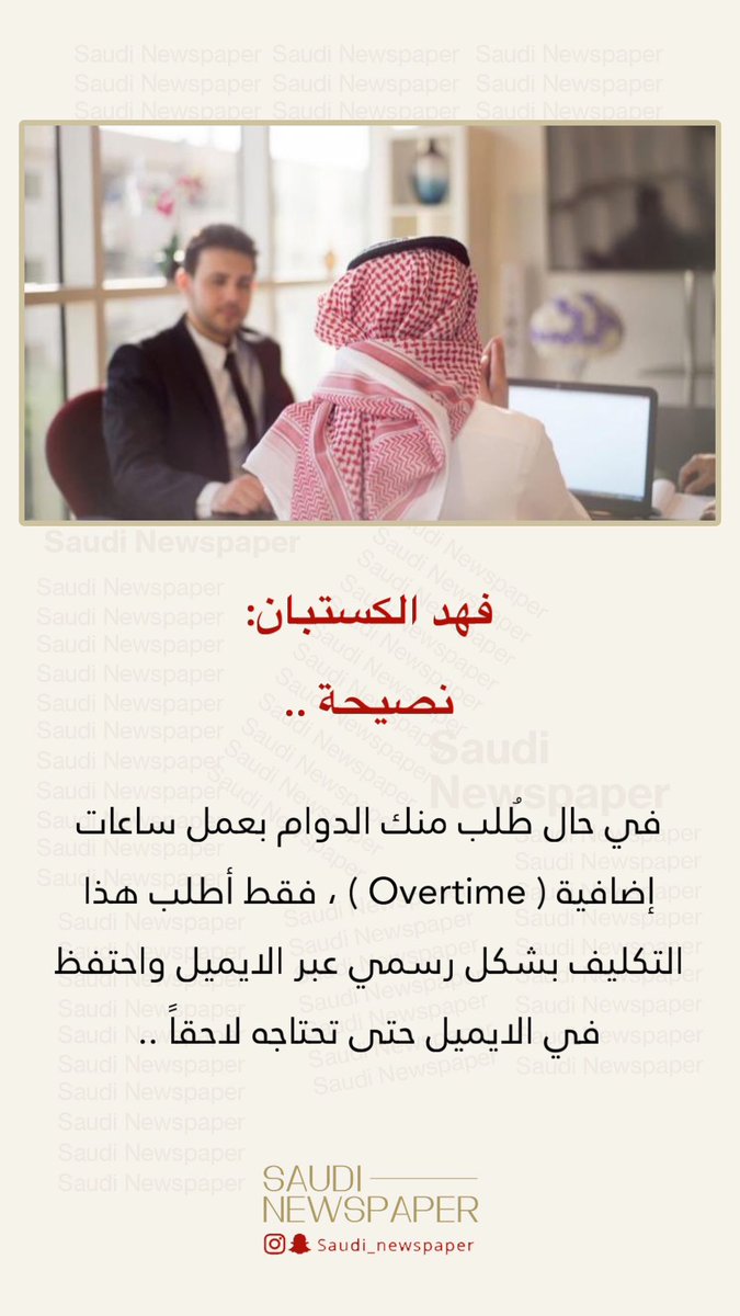 Saudi Newspaper (@saudi_newspape) on Twitter photo 