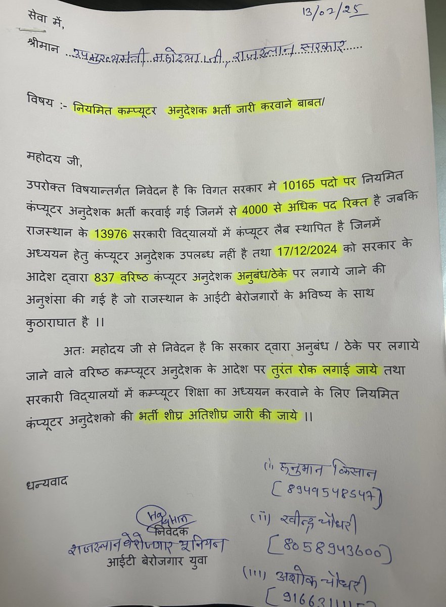 आज एक बार फिर #पत्र_लेखन_अभियान के तहत भाई <a href="/HANUMANKISAN/">HANUMAN KISAN</a> और आईटी युवाओं की टीम ने राज्य के उपमुख्यमंत्री महोदय <a href="/DrPremBairwa/">Dr Prem Chand Bairwa</a> जी से मुलाकात कर #नियमित_कंप्यूटर_अनुदेशक_भर्ती की मांग और वरिष्ठ कंप्यूटर अनुदेशक के ठेके के आदेश को वापस लेने के लिए ज्ञापन देकर निवेदन किया !!