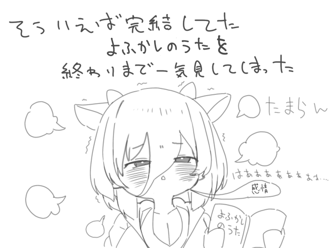 こんのちゃんのよふかしのうた日記 