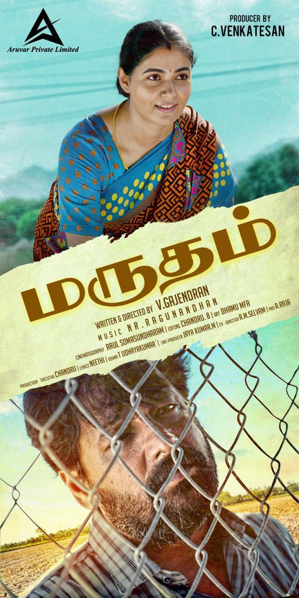 Actor Kayal Devaraj (@kayaldevaraj) on Twitter photo Here's the First Look Poster of
#MARUTHAM
Wishes you all Happy Pongal
<a href="/vidaarth_actor/">Vidaarth</a> <a href="/Rakshana1826/">Rakshana induchoodan</a> <a href="/VGAJENDRAN/">GAJENDRAN</a> <a href="/NRRaghunanthan/">N.R.Raghunanthan</a> #AruvarPrivateLimited
<a href="/asulthanrajapro/">A Raja Pro</a> Here's the First Look Poster of
#MARUTHAM
Wishes you all Happy Pongal
<a href="/vidaarth_actor/">Vidaarth</a> <a href="/Rakshana1826/">Rakshana induchoodan</a> <a href="/VGAJENDRAN/">GAJENDRAN</a> <a href="/NRRaghunanthan/">N.R.Raghunanthan</a> #AruvarPrivateLimited
<a href="/asulthanrajapro/">A Raja Pro</a>