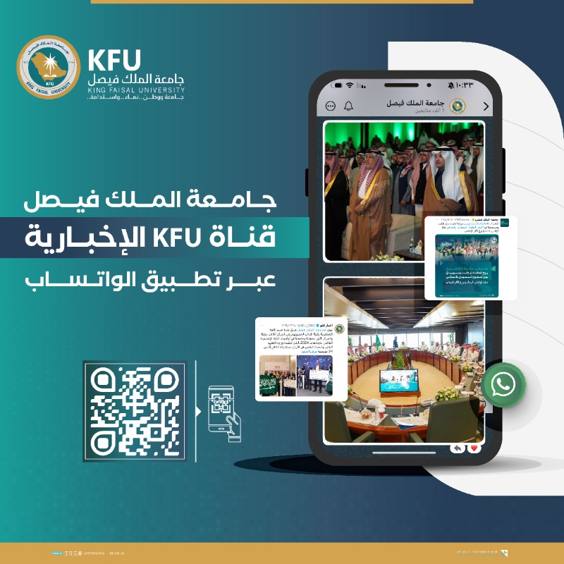 KFUniversity's tweet photo. يسعدنا متابعتكم لقناة #جامعة_الملك_فيصل عبر تطبيق الواتساب.