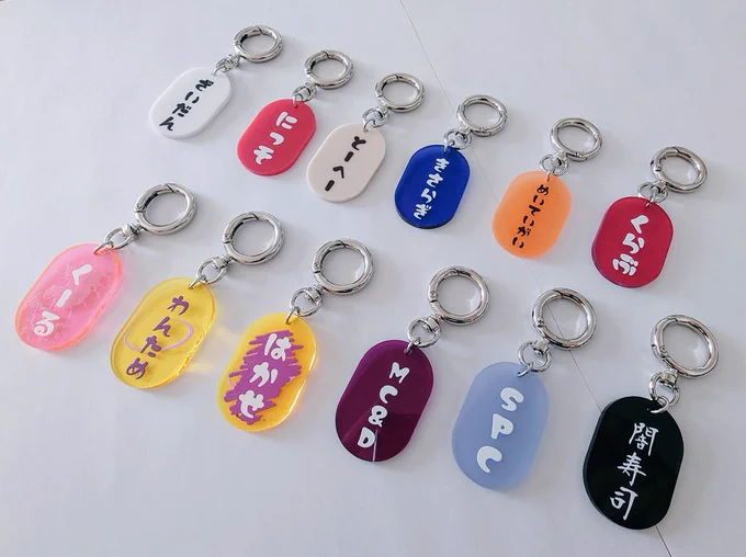 【グッズ】 #収デン6
トレーディング GoIタグキーホルダー/全12種
頒布価格:500円

丸ナスカン付の約4cmのカラーアクリルタグキーです
ロゴを使用せず、丸みのあるフォントで平仮名や英語表記にして可愛いタグにしました(例外1つを除く)。それぞれ不透明、半透明、クリアアクリルの3種類展開 