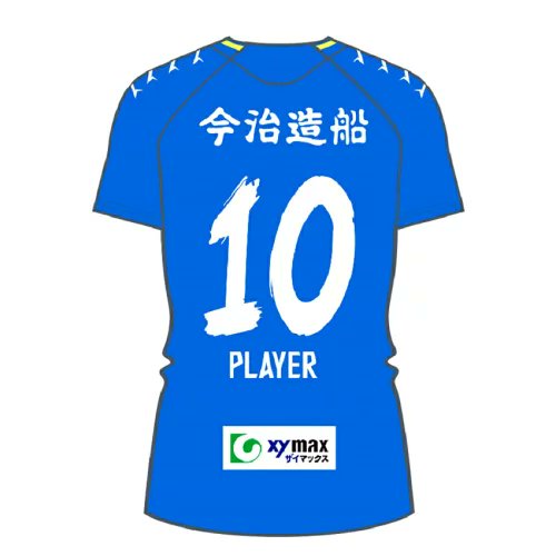 FC今治 2025ユニフォームは基本デザインは2024と同じですが