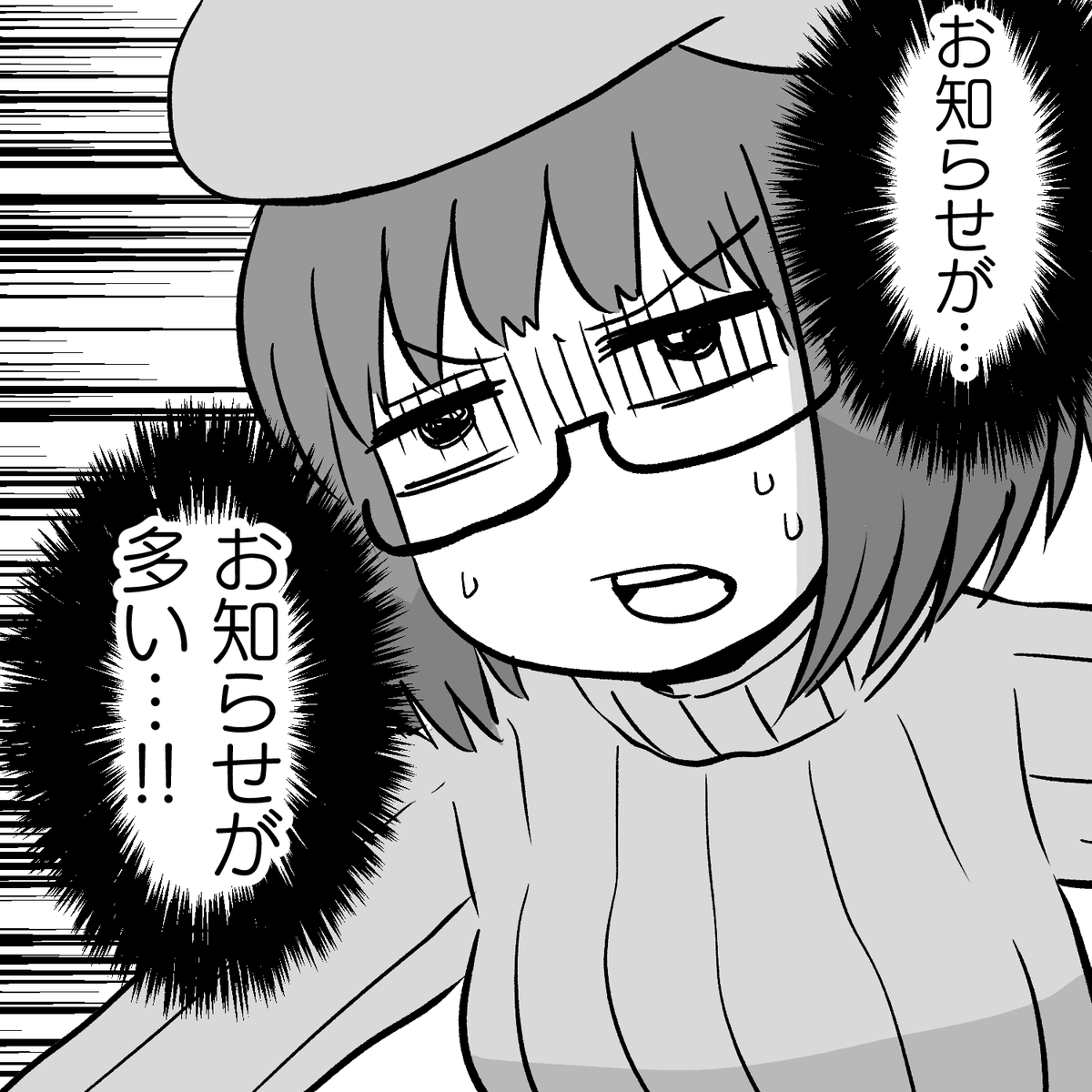 単行本発売日から一週間は特にどうしても
告知多めになってしまいますが、
今は情報過多な時代でいろんなお知らせで溢れており
自分にしては告知しまくったな〜とか思ってても
数カ月後に「単行本、発売してたの今知った!」と
言われることもある