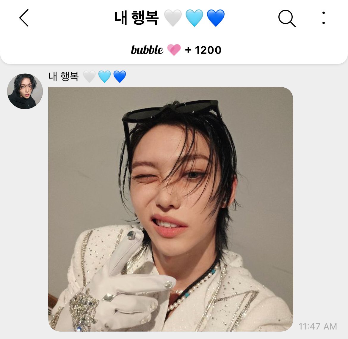 앙 용복이랑 1200일🤍🩵💙
