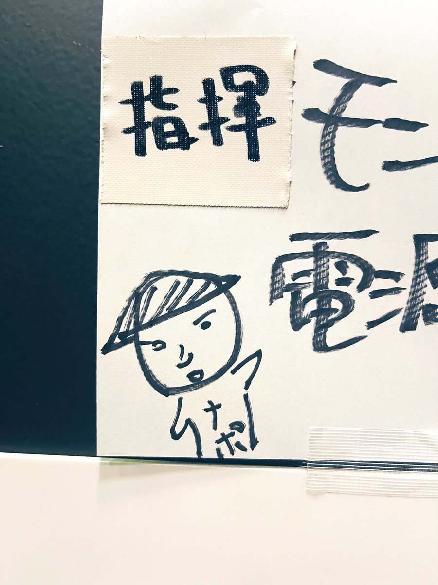 舞台から楽屋に戻るエレベーターの脇に隠れナポレオン発見っ‼️
(ナポって書いてあるしねw)
グッズ化したいキュートさだ^^
#VOICARION
#スプーンの盾