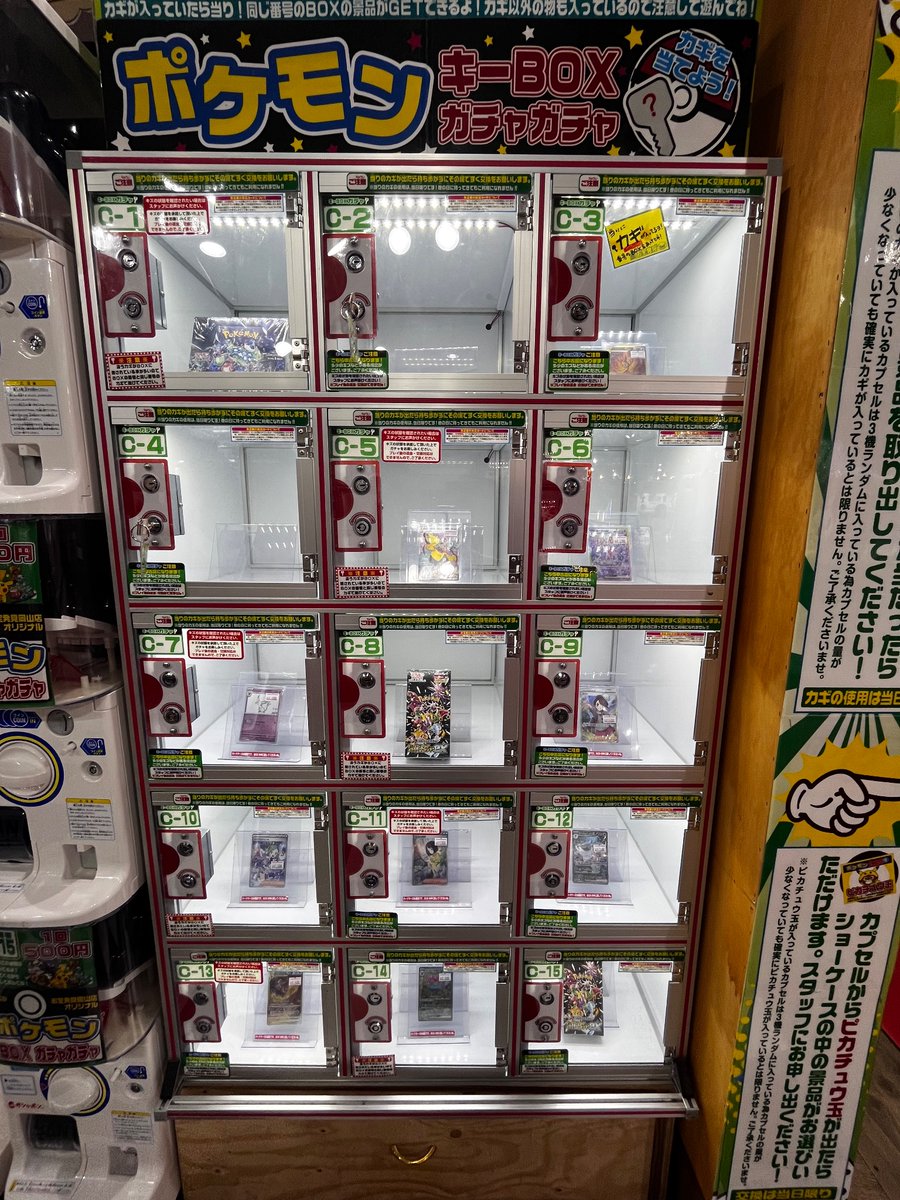 ポケカキーBOX500円の当たりを新しくセットしました‼️