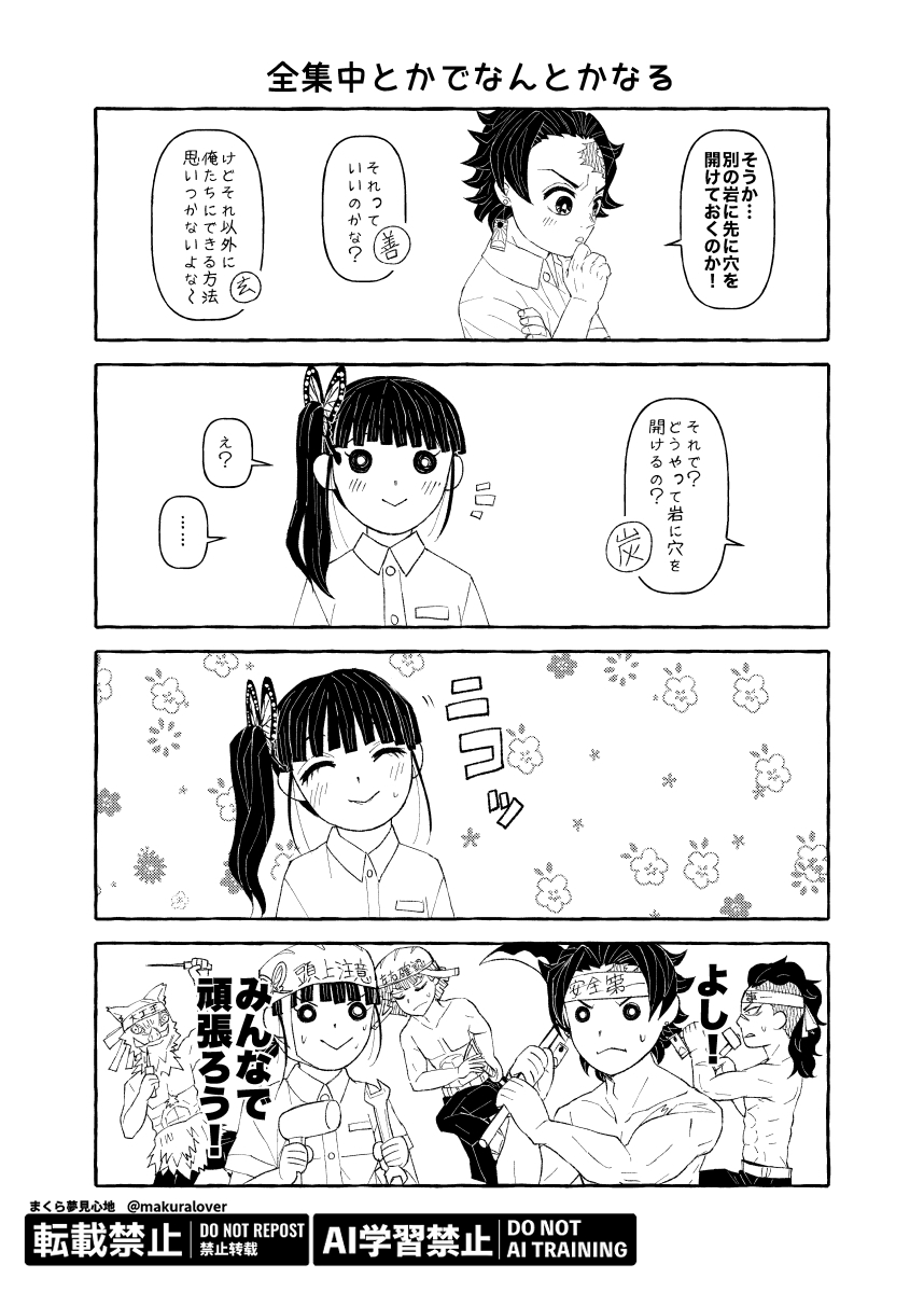 カナヲの選択 (6/6) | まくら さんのマンガ | ツイコミ(仮)