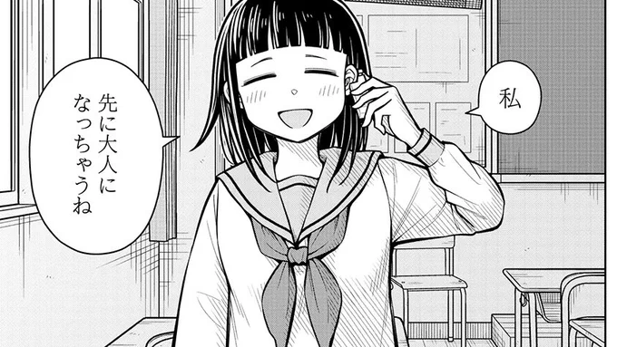 大人になっちゃう女の子の話(0/3) 