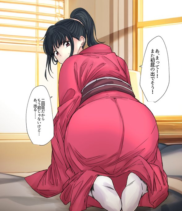 初屁の出(過去作より一部再掲)
#おならフェチ 