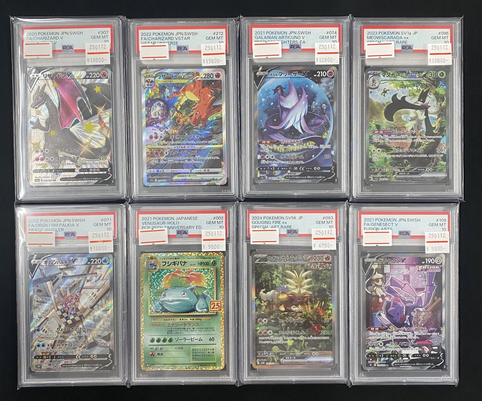 ポケモンカード 4枚セット PSA提出用 早い者勝ち - メルカリ