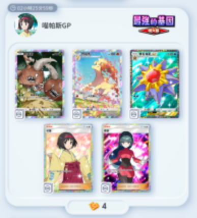 tcgpocketMPS tweet picture
