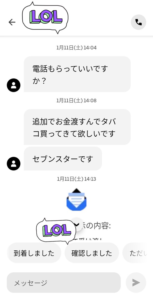 Boltubereat's tweet photo. 久々の外れ客。到着時の電話は面倒やけどまあ良いとして、タバコはちょっとね!しかも、コンビニが近くに無いし。無視したら、100円玉20枚と10円玉数枚で支払い。オマケに👎評価まで頂いた！2度とマッチングさせないで欲しい! https://t.co/T9a8Qvp9Tm