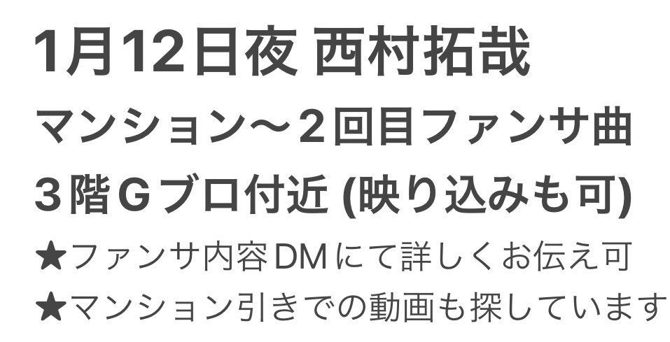 cookytrouble65's tweet photo. 🐜日月🈶日月SH🅾️W🅱️iz
①/①②🌃  🎥fan🈂️

1月12日夜公演

★西村 3階Gブロ 73‐74番 付近

画像の🎥を買取させて頂ける方を探しております。
お心当たりある方はDMよろしくお願いいたします。

美👦🏻🅱️👦🏻🙋‍♂️🙋‍♂️🥷忍ja 7麺 7🍜⚔️
🥫🦏🥫🍑無戸斤ﾘﾄ🥫5⃣5⃣🌳55
🩷❤️🧡💛💚💙💜 https://t.co/KQtRZggywu