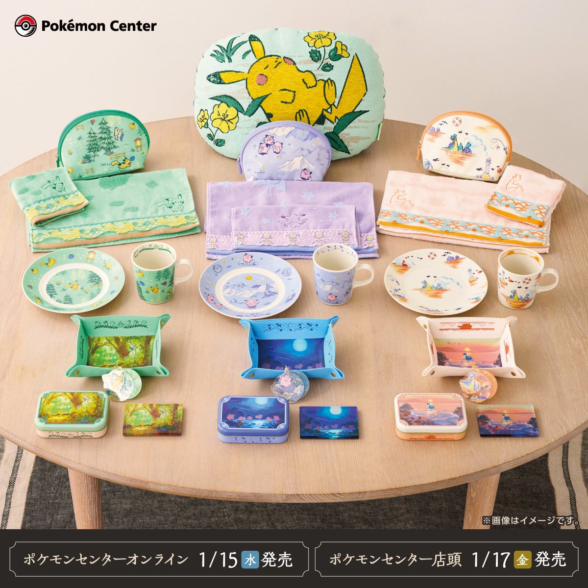 ポケセンオンラインに「P'atelier by Pokémon Center」シリーズの商品