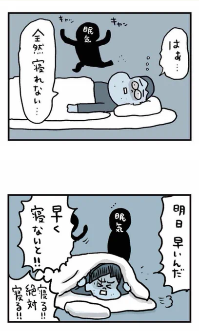 夜寝れない感じを描いてみました!見てね↓
https://t.co/YBcSTFTIX7 