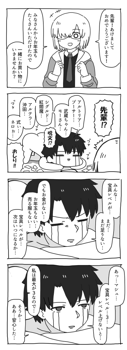 あけおめ 