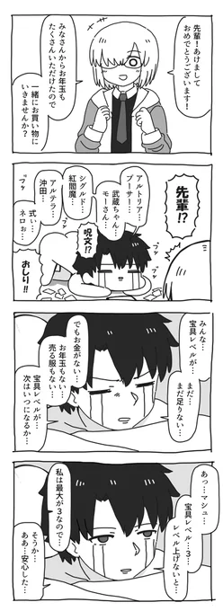 あけおめ 
