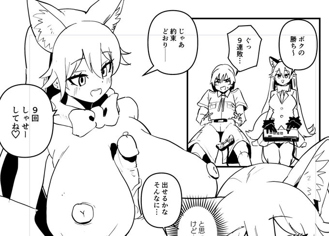 キタキツネ…!? 