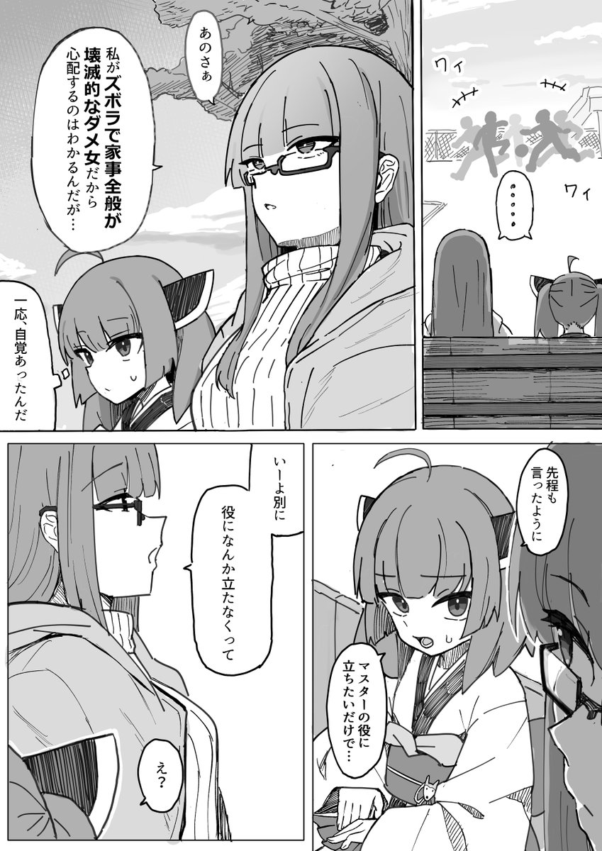 消せない罪(1/2) 
