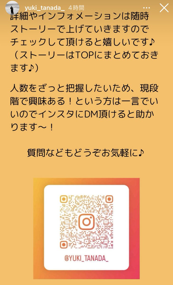今年初のポストは、お知らせになります📢
お知り合いのゆーりんちが企画してくれたようです⭐️ご興味のある方は是非‼️
#ゆーりんち