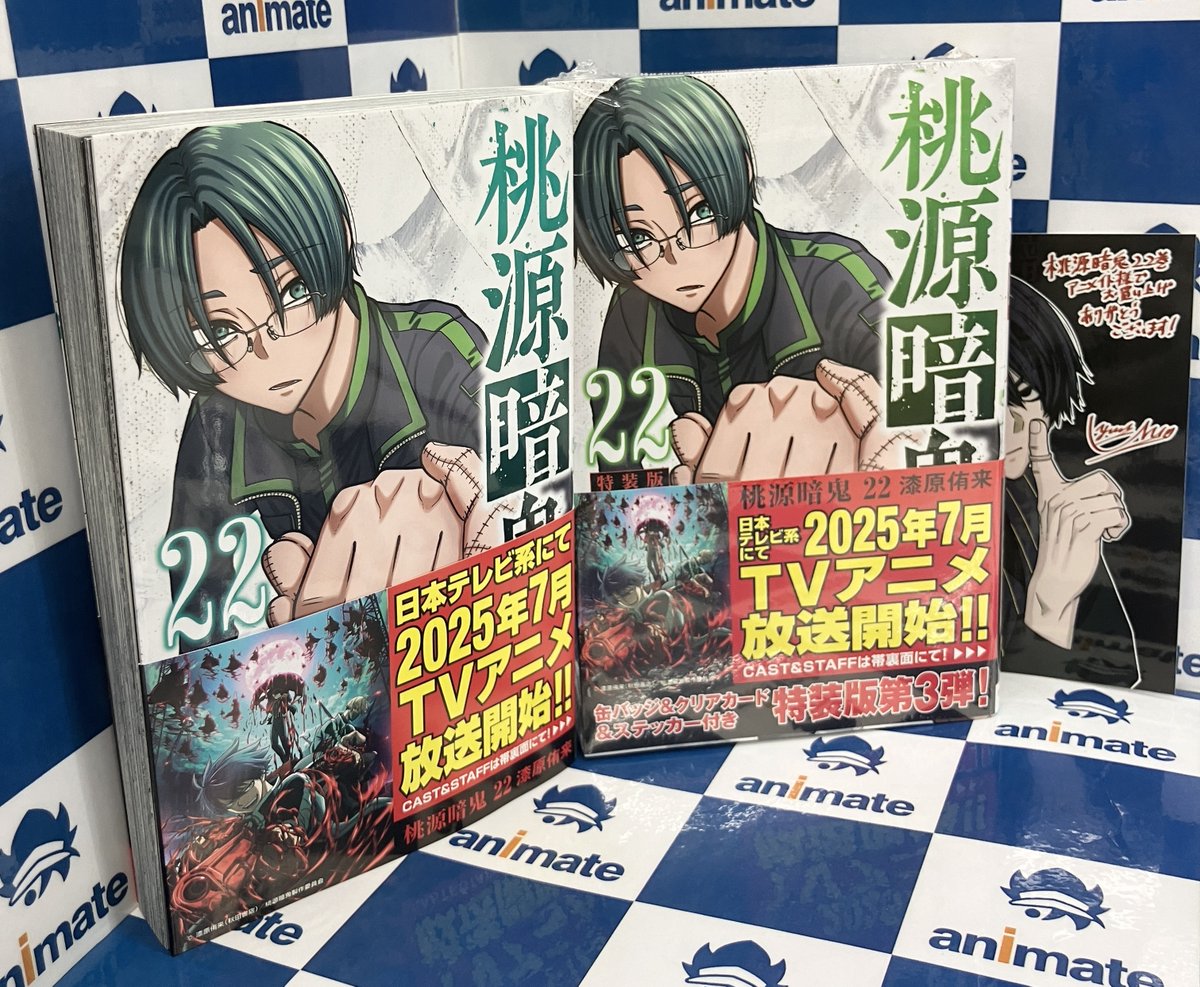 書籍新刊情報】 #少年チャンピオンコミックス #漆原侑来 先生 「#桃源