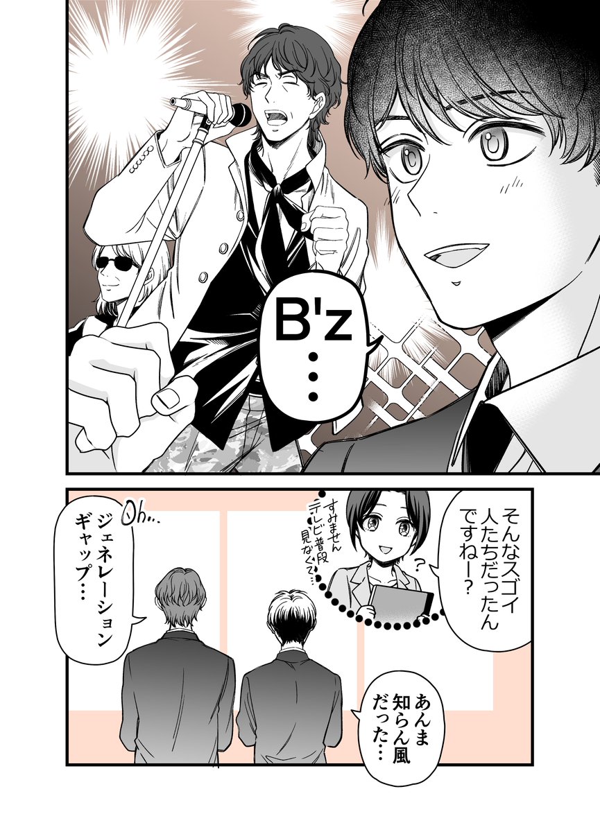 童顔な上司と仕事始め(1/2) 

 #童顔な上司は好きですか? 新年特別編 
