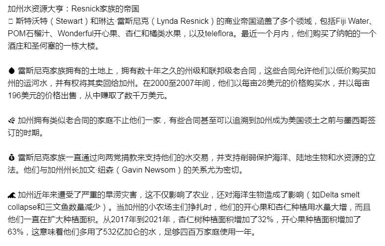 JackSparrowCCP1's tweet photo. 通过这场大火,让我们重新认识一下加州的 #oldmoney #Resnick 家族👇 https://t.co/GQED1R3iNv
