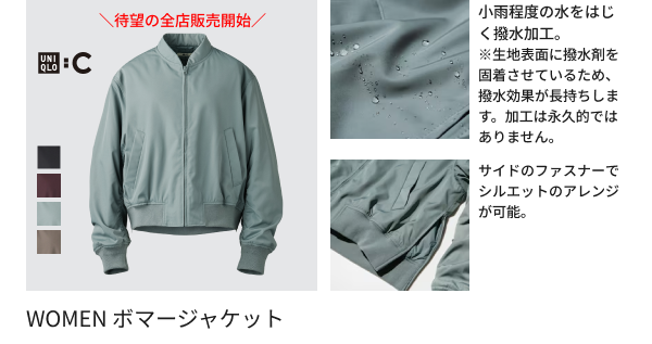 UNIQLO ボマージャケット　新品　タグ付き ユニクロ公式 | ボマージャケット