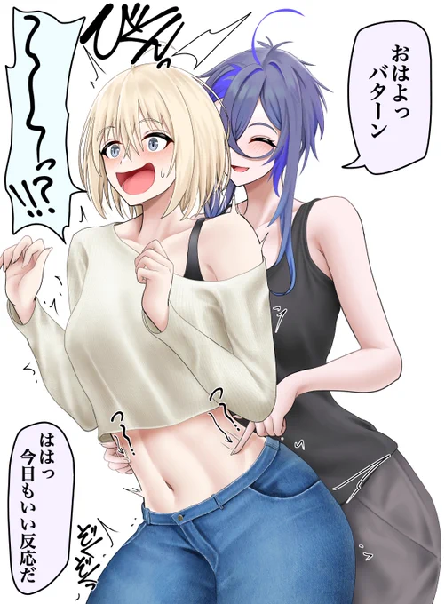 朝の挨拶 