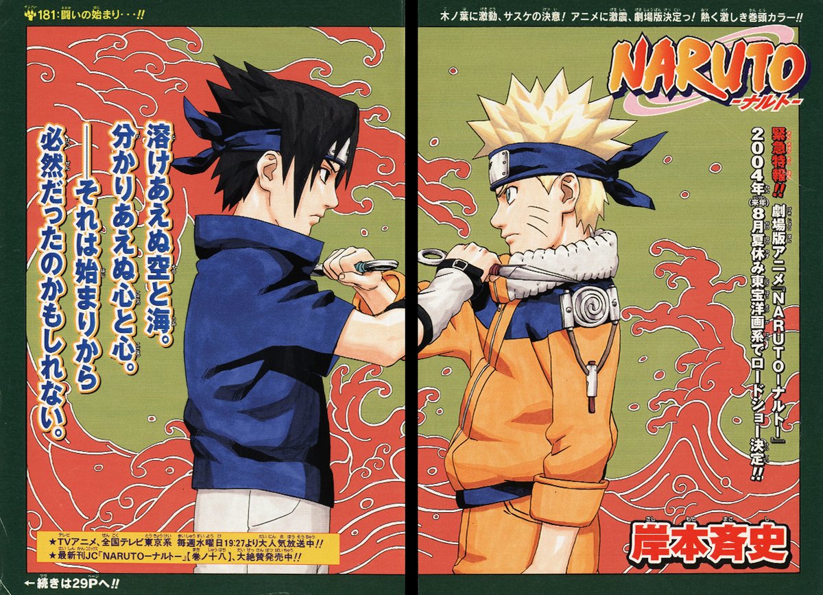 NARUTO・BORUTO【原作公式】 on X: NARUTO・BORUTO【原作公式】 on X:
