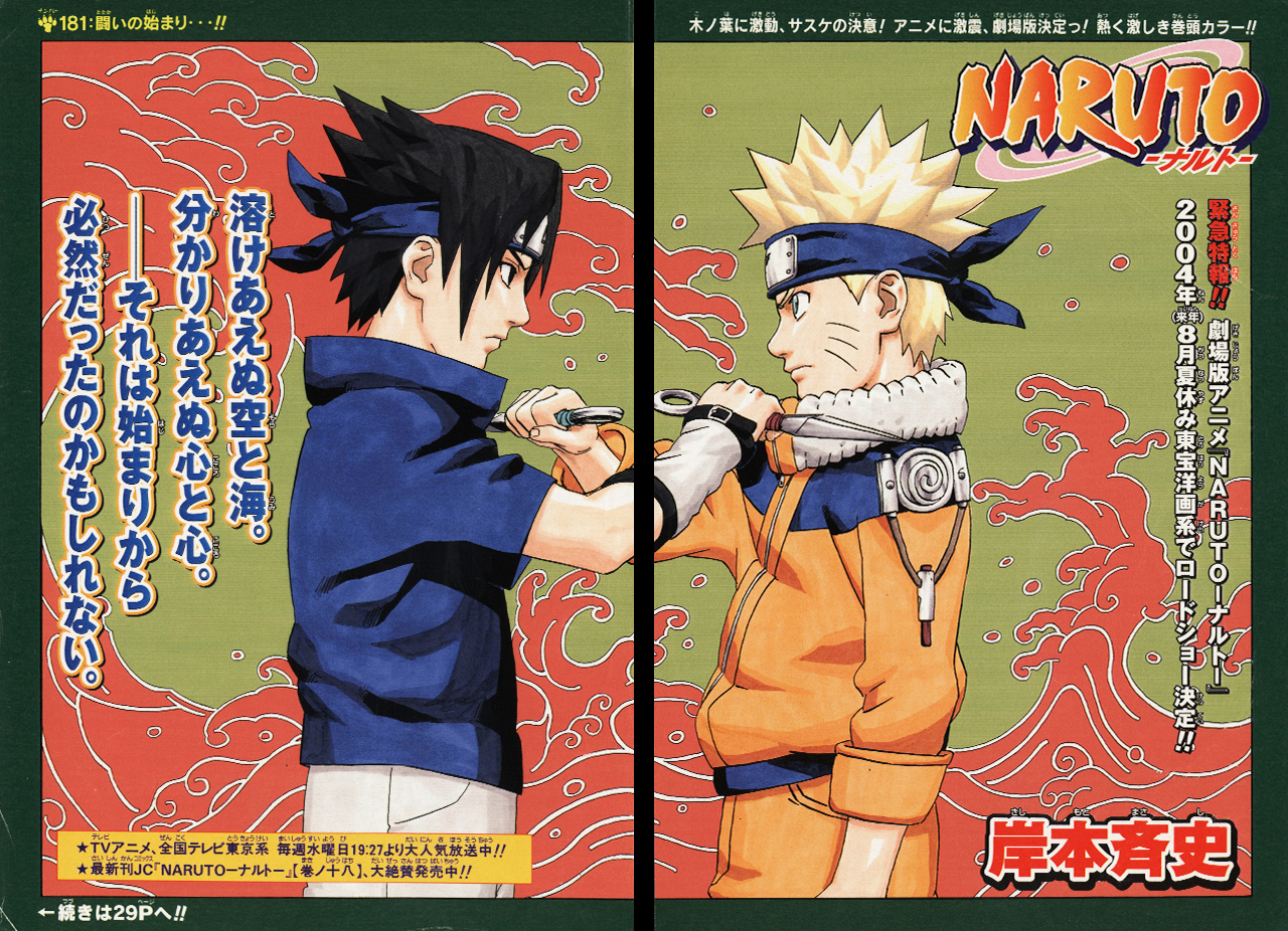 少年写真新聞 NARUTO ナルト NARUTO-ナルト-」劇場版8作品の配信決定！ – 株式会社スタジオ