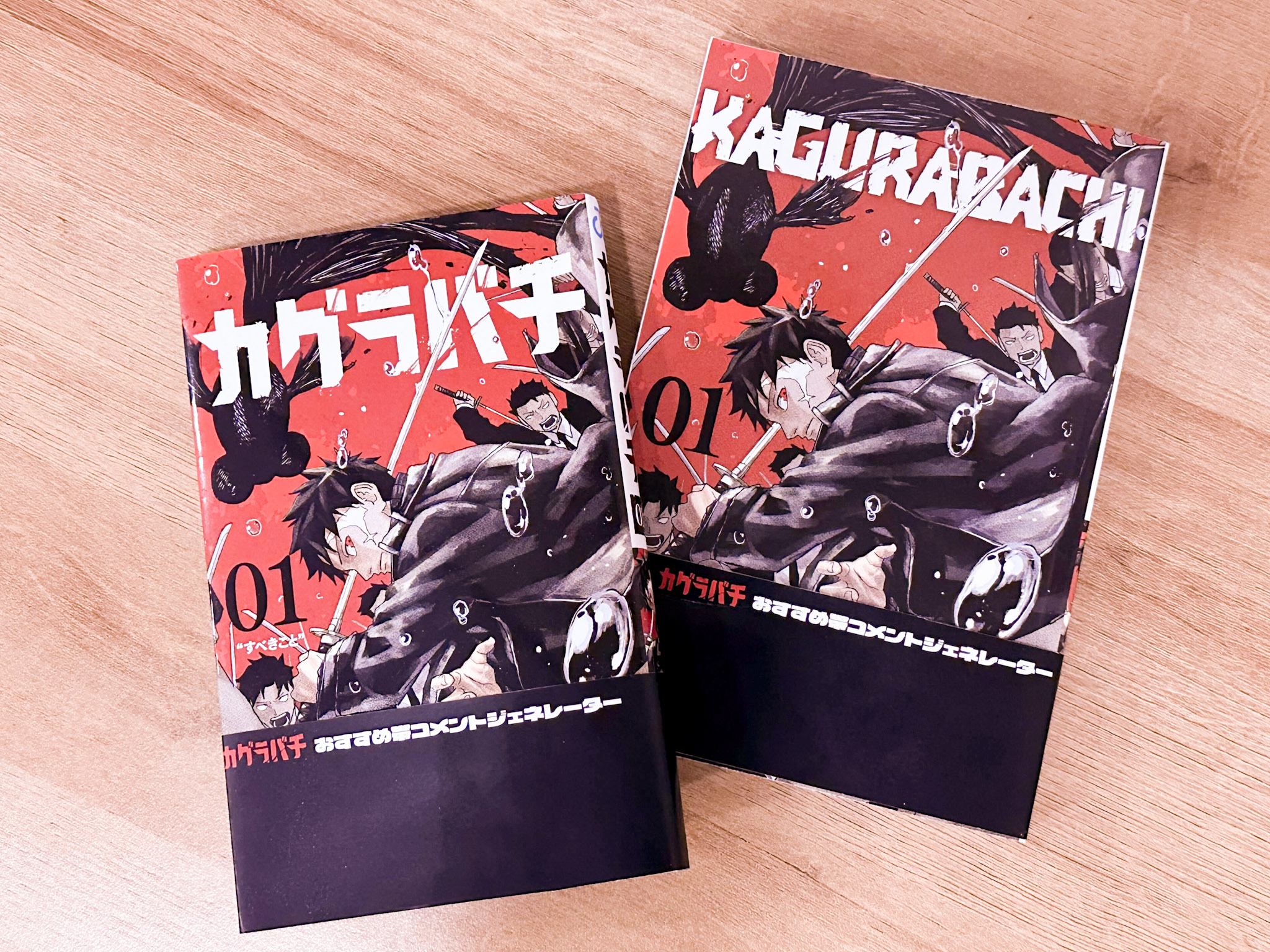 カグラバチ』｜集英社『週刊少年ジャンプ』公式サイト