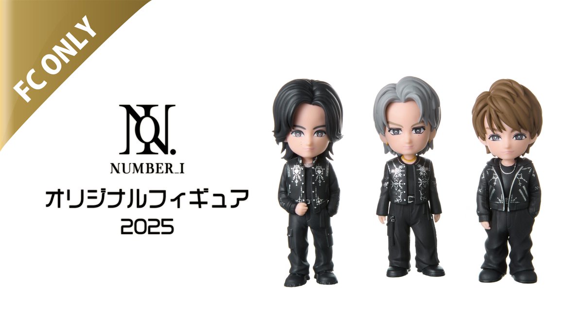 新品未開封 Number_iオリジナルフィギュア2025 限定 Number_i オリジナルフィギュア2025の受注販売が開始 - Yakkun