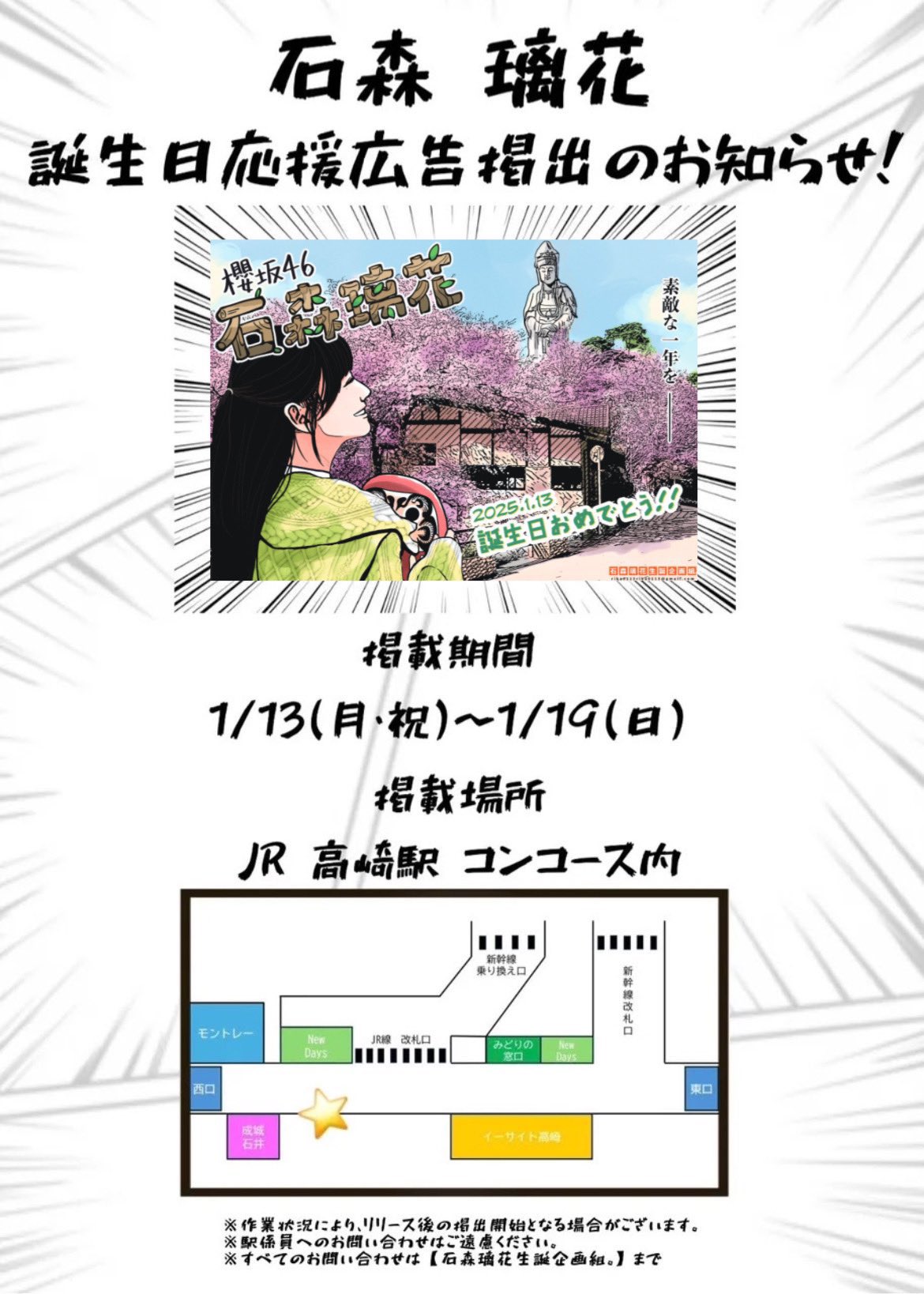 石森璃花生誕企画組。 (@rika_i_BDP) / X