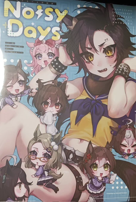想像の5倍以上のシャカール成分がある本が届きました 