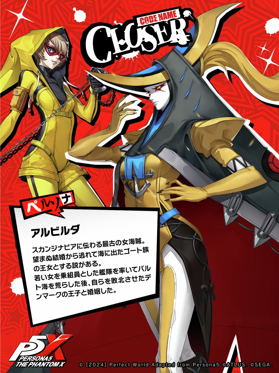 P5X公式】ペルソナ5: The Phantom X on X