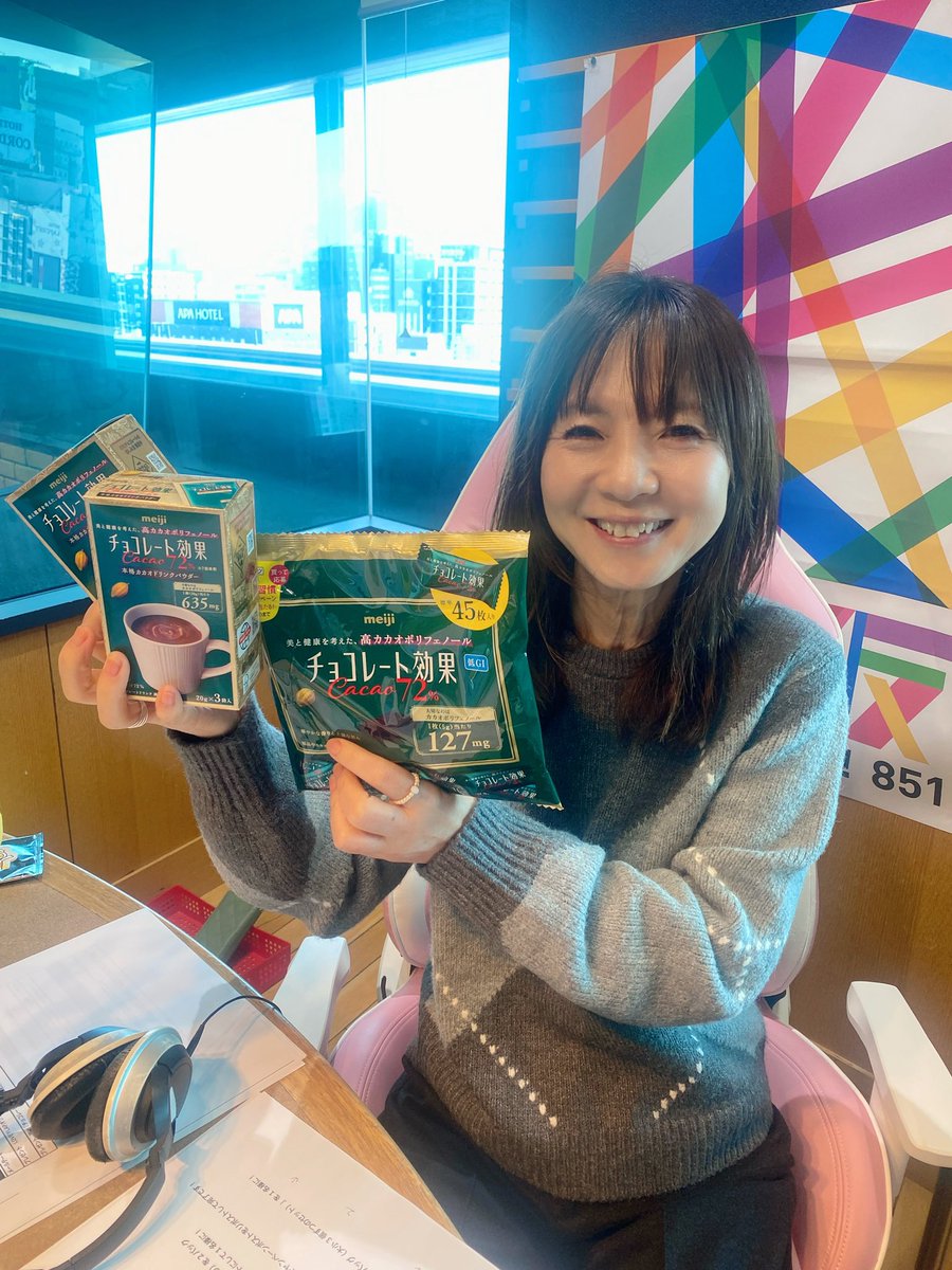 LOVEFLAP's tweet photo. 【1/13（月）】
#プレゼントキャンペーン🎁
#チョコレート効果 72%本格カカオドリンクパウダー×2 &amp;チョコレート効果72%大袋」1名様🍫🥤
応募方法
1⃣@LOVEFLAP フォロー
2⃣この投稿を1月14日（火）11時までにRT
当選者の方には明日中にDMをお送りいたします🙇‍♀️
#FM大阪 #LOVEFLAP #プレゼント #明治 #PR https://t.co/4jo1Y59JIa