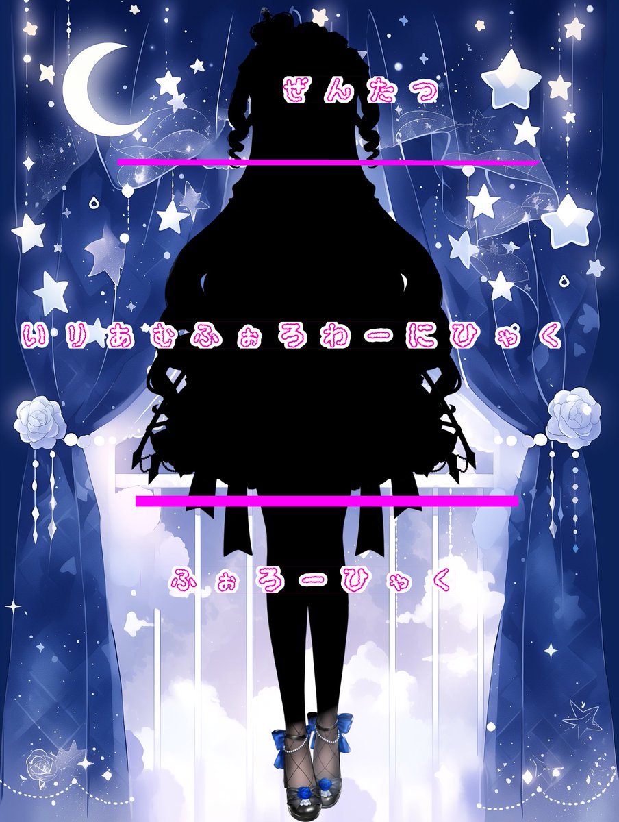 krn__uxu's tweet photo. 🎀  #立ち絵公開チャレンジ 🎀

足元空いたので更新🎀
ネットが大好き魔女見習い黒名しえる🥀🎀🖤

💬♥️RTでお迎え🖤

  #立ち絵公開チャレンジ 
 #IRIAM準備中    #IRIAMライバーさんと繋がりたい 
 #IRIAM個人勢   #IRIAMライバーでも拡散されたい https://t.co/kMm2hRI2oq