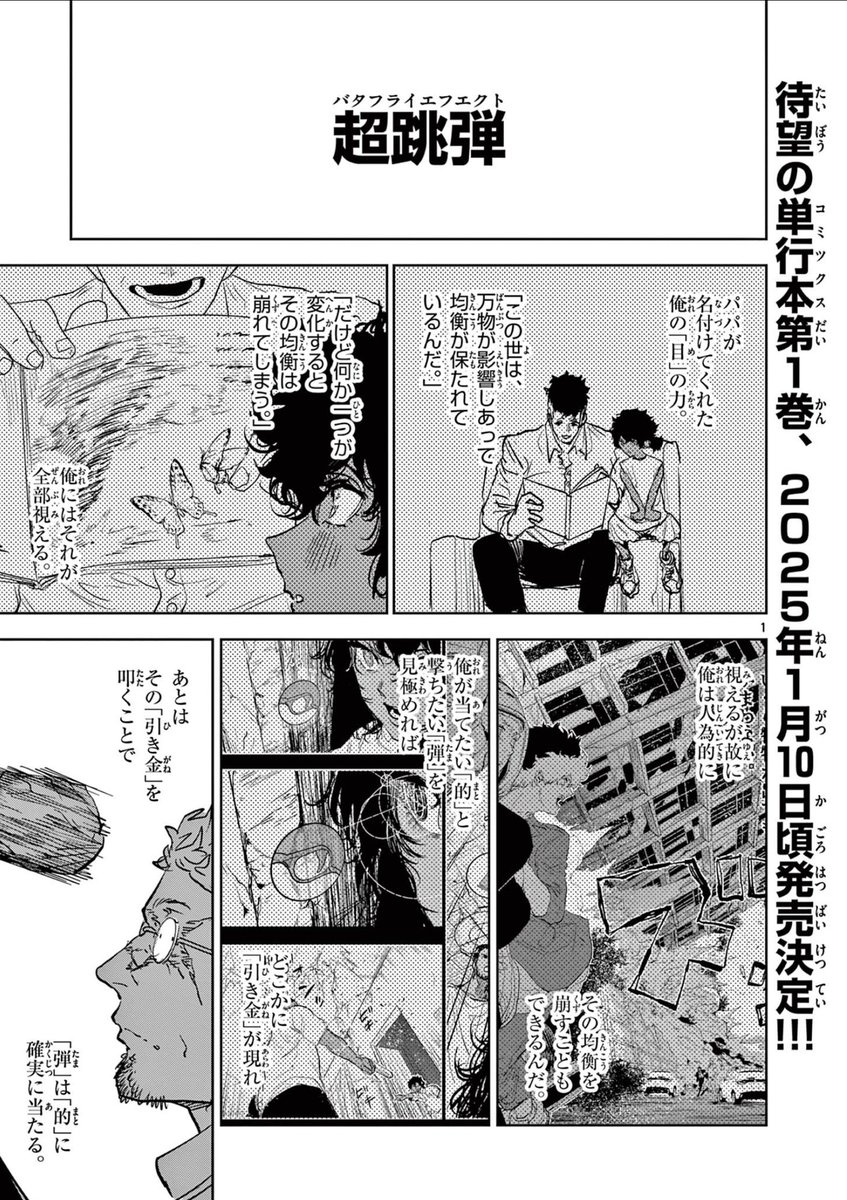 おっさんふたりが若い子のおしりをおっかける話(2/4)

#漫画が読めるハッシュタグ 