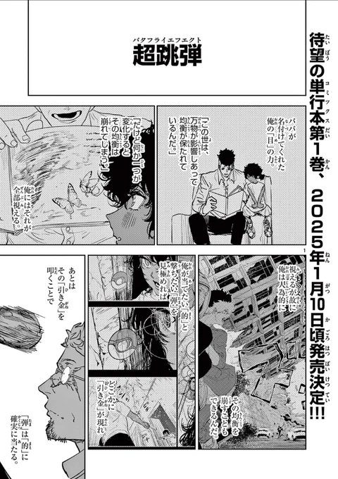 おっさんふたりが若い子のおしりをおっかける話(2/4)

#漫画が読めるハッシュタグ 
