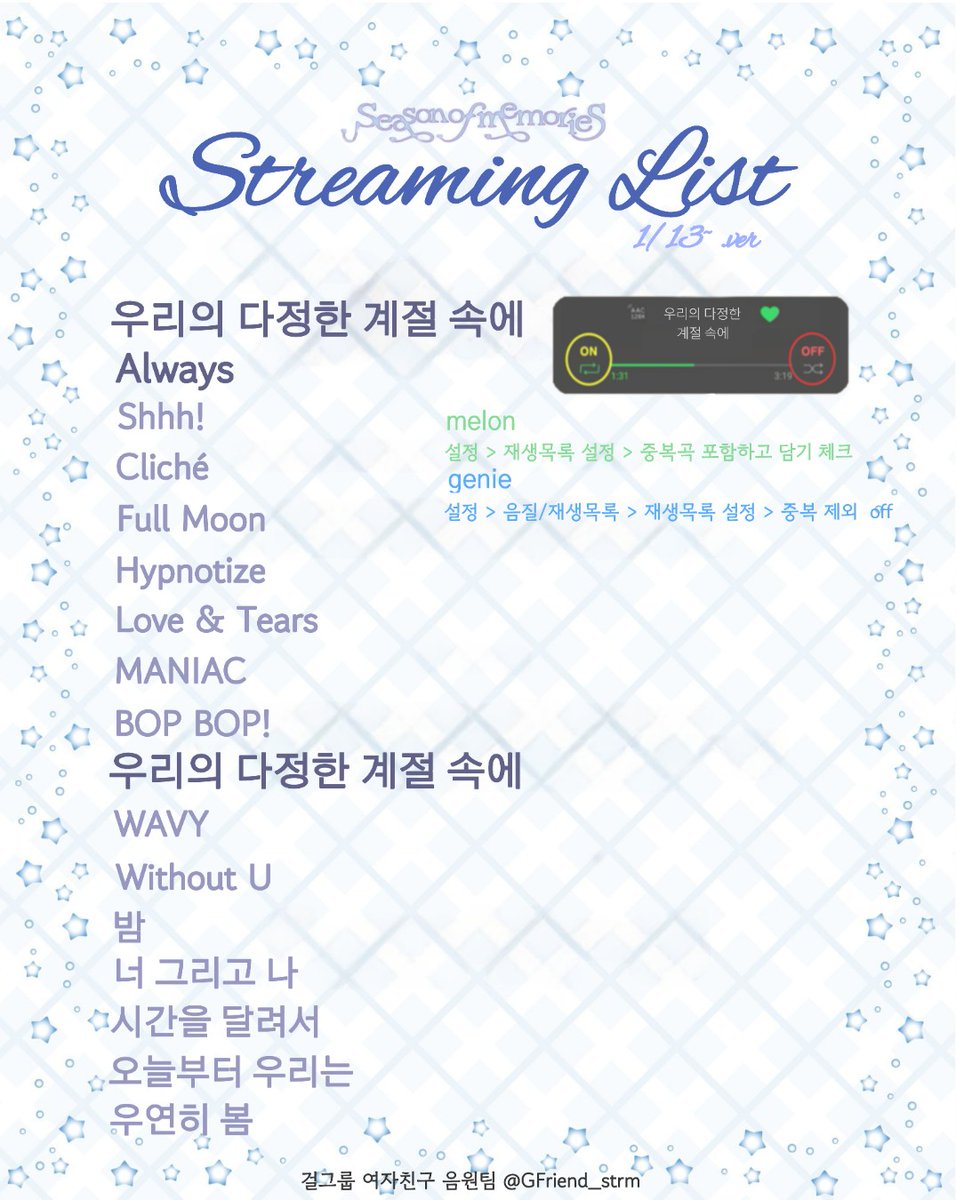 GFriend_strm's tweet photo. 'Always' 신곡 공개
1월 13일 18시
여자친구 스트리밍 리스트

권장 스트리밍 원터치
https://t.co/PiuZx6e6cF

스밍권은 오늘까지 카톡 채널로 신청해주세요
https://t.co/KZDt4ClJIr https://t.co/85eYY1kWMG