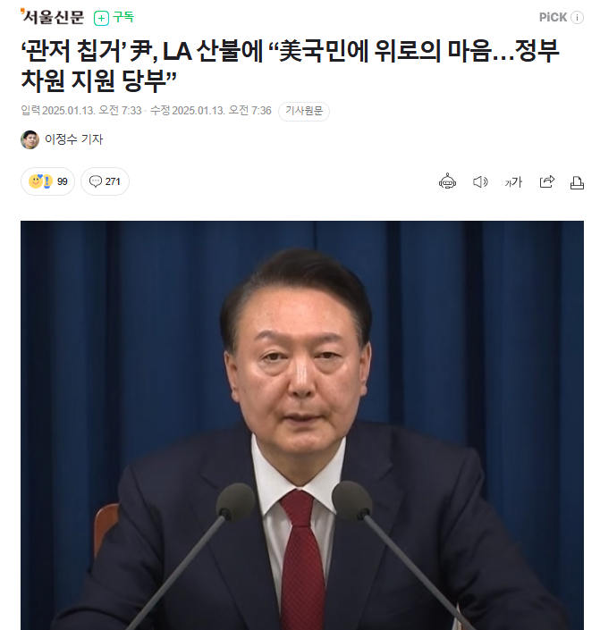 ujungsalong's tweet photo. LA 화재에 오지랖 떨지 말고
자기가 싸지른 불, 내란이나
진화하시지요!
수사 면 수사, 재판이면 재판
죄다 불출석하고
법치를 유린하면서
어디 SNS 정치질로 선동하는 겁니���?
당장 체포영장부터 받으십시오 윤석열 씨!

#윤석열 #LA산불 #LA화재 https://t.co/47RTMFIje4